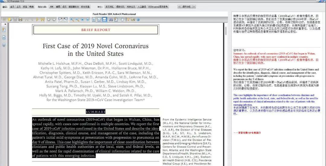 论文翻译软件哪个好用（5款精选论文翻译神器助你轻松写论文）