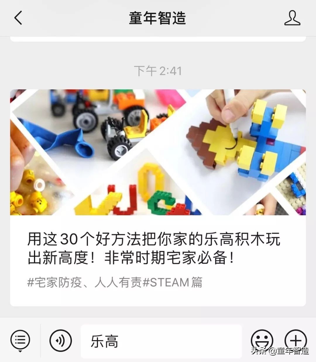 积木搭建的24种方法步骤（教你乐高积木玩出新高度）