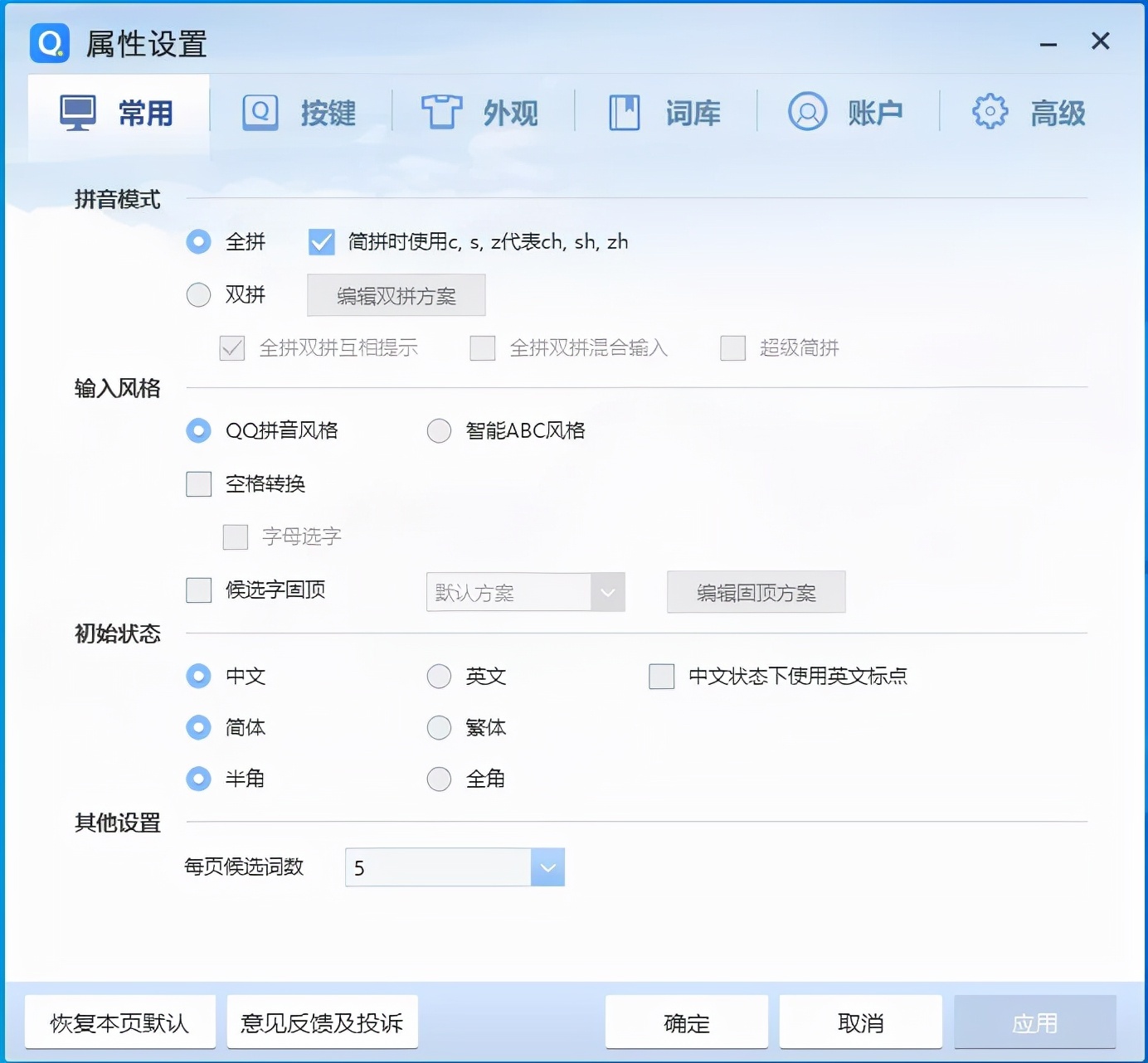什么输入法打字最快(5款输入法亲测体验) 什么输入法打字最快(5款输入法亲测体验)