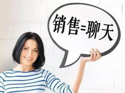 销售手段有哪些,38个销售技巧和方法