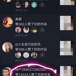 山城：抖音快速热门教程