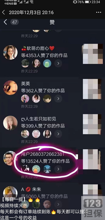 山城：抖音快速热门教程