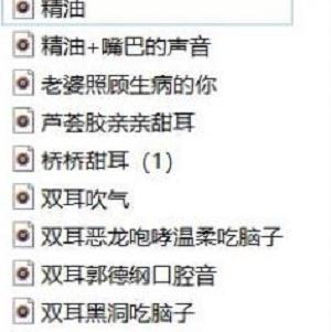 B站（桥桥超温柔舰长）私人定制音频礼包资源
