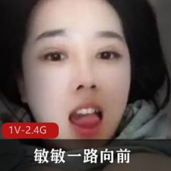 快手高颜值御姐(敏敏一路向前)百度网盘