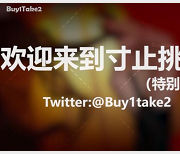火爆p站的buy1take2寸止挑战合集在线观看