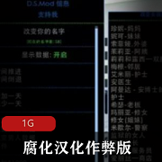 《腐化大帝国》汉化版完结版