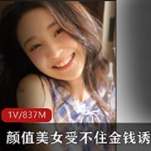 onlyfans素人大学生为金钱下水事件始末