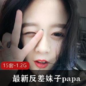最新素人神仙情侣极具反差萌女神私拍15套美女甄选高清合集