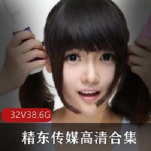 《精东传媒32部人气作品，高合集，让你一次畅享精彩！》