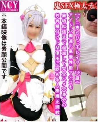 推超火爆COS,知名动漫角色扮演,日本Apian,原神诺艾尔,cos,高清无圣光视频,完整合集,1V,1.8G超火爆COS-知名动漫角色扮演-日本Apian-原神诺艾尔-高清无圣光视频-完整合集