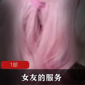 女友专属服务