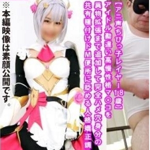 推超火爆COS,知名动漫角色扮演,日本Apian,原神诺艾尔,cos,高清无圣光视频,完整合集,1V,1.8G超火爆COS-知名动漫角色扮演-日本Apian-原神诺艾尔-高清无圣光视频-完整合集