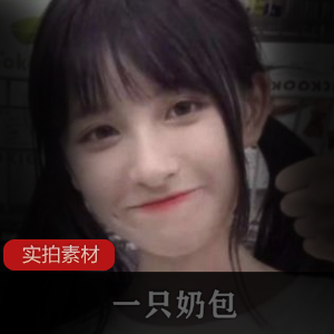 水龙弹妹子表演奶包