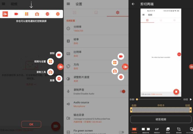 安卓最新版屏幕录制软件