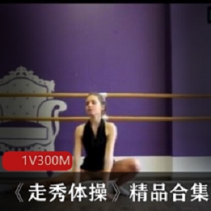 运动美女瑜伽私拍精品