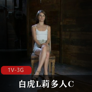 炸裂观赏派对光“阴”微虐，L莉捆绑夹N子多人P1V3G