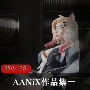 AANiX3D原创作品集：动漫游戏人物，4K3D画质，黑白版本可选