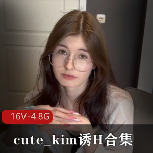 cute_kim自拍完整版合集，情女嘴艺家庭乱来，吞金下载