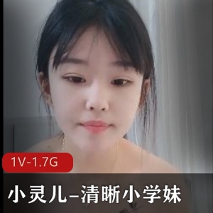 小灵儿游泳3V视频,3.2G大小,无保护下河仰泳黑某处惊艳