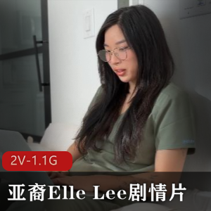 《亚裔医学生ElleLee戴眼镜出演剧情片视频》