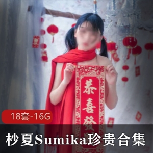 杪夏Sumika人气主播作品合集，清纯圣诞小鹿，视频下载