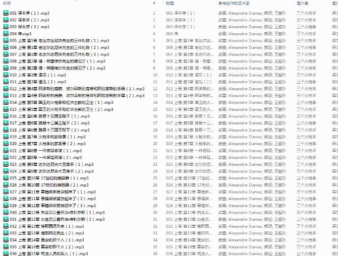 经典浪漫小说《三剑客》，火爆视频版！