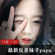 反差妹子私拍展示高清美女情侣拍摄素颜身材渔网吊带视频15套1.2G
