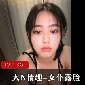顶级Y女露脸自拍，时长1小时34分钟