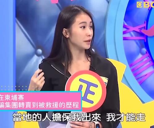 柬埔寨传媒公司邀请台湾健身网红皮皮参加的综艺节目采访，时长32分钟3秒