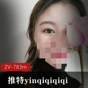 视频资源完美九头身大长腿UP主-yinqiqiqiqi，2个视频，总时长783分钟