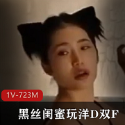 黑丝姐妹洋D双F输出体验视频