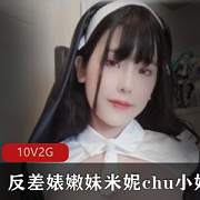 精选OnlyFans巨R百变女神妹子视频数量10V2G角色扮演18R级别