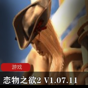 XPding wei qi：大学二年级初男的约会利器！