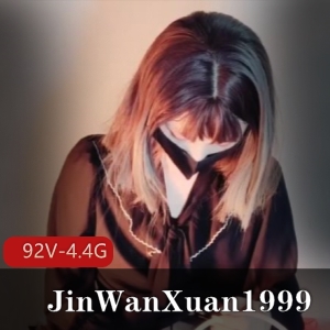 P站网红TSJinWanXuan1999高产资源口味重特大号玩具92V4.4G