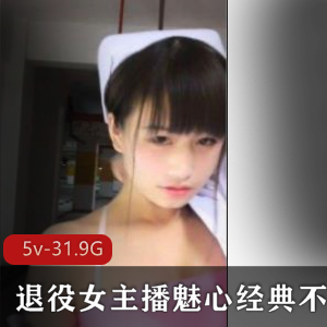 狼人杀爱好者必看！退役女主播魅心户外传奇合集，42张相片+5集视频，高清版本