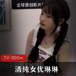 琳琳主演《榨弄男优》1V,900m视频作品发布会