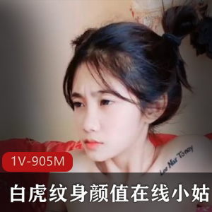直播教育:小姑娘的纹身之路
