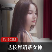 高端舞蹈系女神作品，视频精选，数量众多