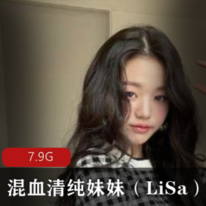 韩国混血妹妹LiSa资源合集：颜值玉兔美腿知性女神床上绅士