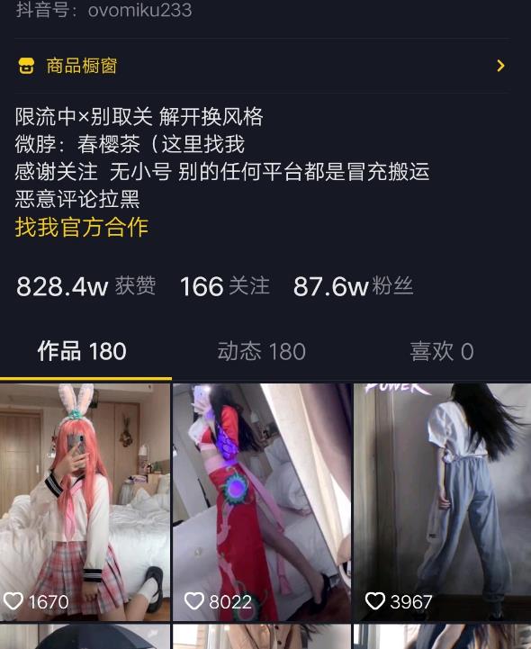 抖音网红FL姬春樱茶性感身材视频野餐兔妹子露脸