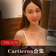 Cartiernn火爆身材大长腿作品合集3.7G