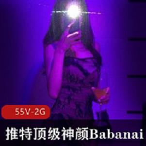 推特神颜女神Babanaix，Cute奶兮微博活跃，视频刷不停