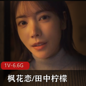 甜蜜约会视频曝光！时长2小时5分，中文字幕破解版，岛国出品