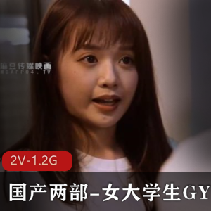 某传媒最新作品：青春气息女大学生，同学爱情，免房租J情，身材相貌白净美，时长52分钟
