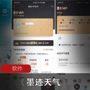 重建信任，和好如初——墨迹天气带你关心异地恋