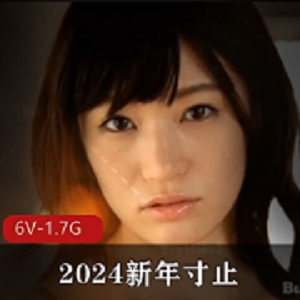2024新年岛国M艾薇美女口B多人游6V-1.7G时长