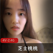 清纯学妹芝士桃桃4V2.4G直播口罩大罩杯比奶心