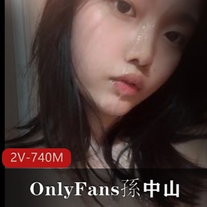 校花级清纯女神OnlyFans作品2V-740M大道具洋肠体验