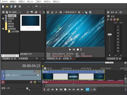 MAGIXVegasPro16.0.0.352官方中文安装注册版-视频音频编辑软件下载，光盘制作，HDR编辑工就娆支持win7系统