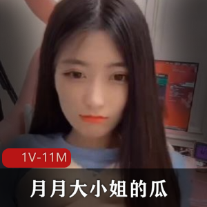 抖音网红月月大小姐姐视频风采